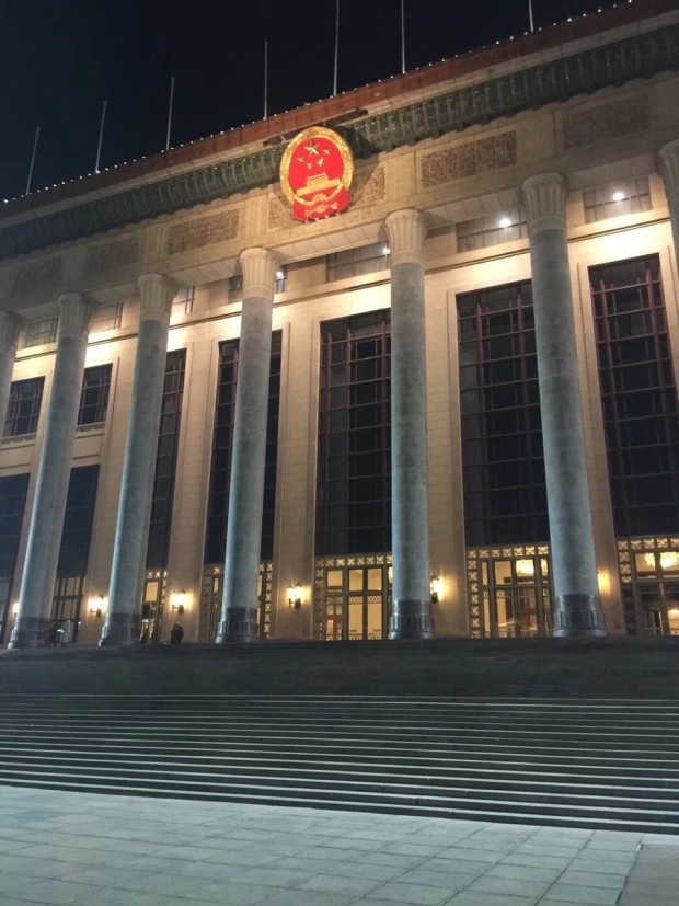 北京人民大會堂老干部局