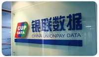 中國銀聯數據服務公司